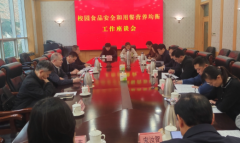 ɽ���Ͳ����˴��У԰ʳƷ��ȫ���ò�Ӫ�����⹤�����е���