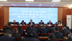 ���������ط�Ժ�ٿ�2026��ȫԺ�ɾ����