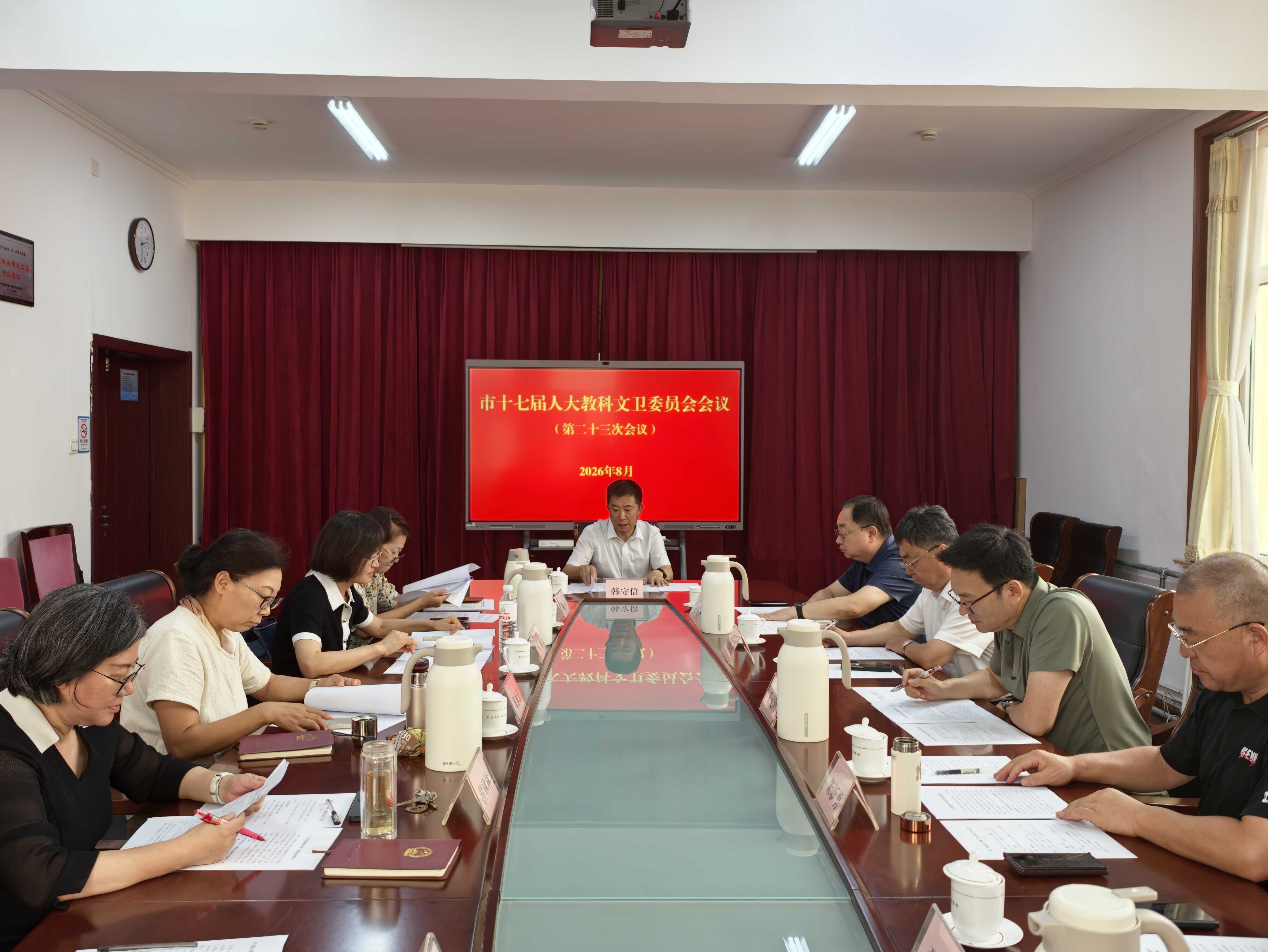 科教文卫.jpg